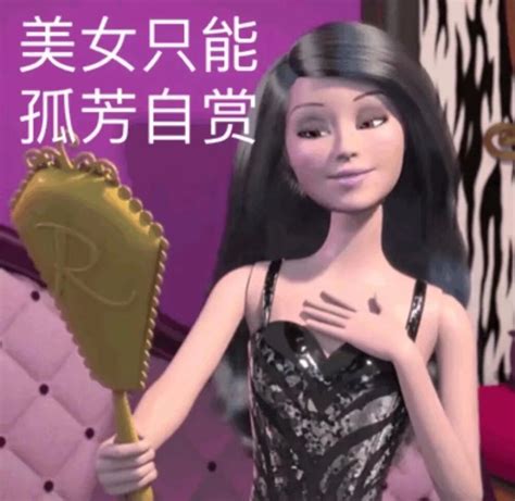 美女表情包图片