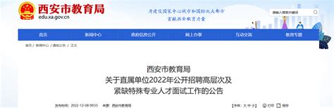 西安凯翔光电科技有限公司2022招聘_陕西校园招聘