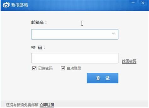 sina邮箱网页登录入口 点击进入