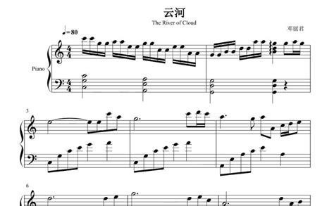 云河钢琴谱 - 邓丽君 - 琴谱网