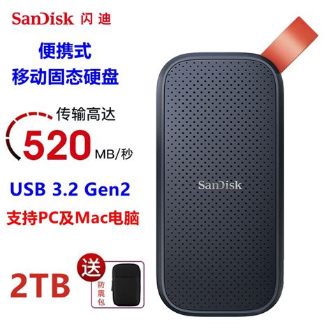 闪迪(SanDisk)移动硬盘SDSSDE30 闪迪(SanDisk)2TB Type-c 便携式移动固态硬盘 传输速度520MB/s ...