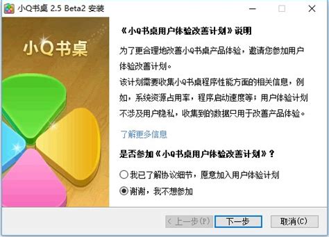 小Q书桌Win10版官方下载_小Q书桌Win10版最新版v2.5免费下载_3DM软件