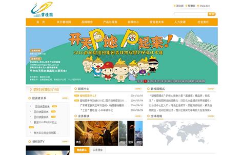 碧桂园集团 - countrygarden.com.cn网站数据分析报告 - 网站排行榜