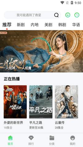 翡翠视频app官方下载,翡翠视频app官方下载追剧最新版 v1.1 - 浏览器家园