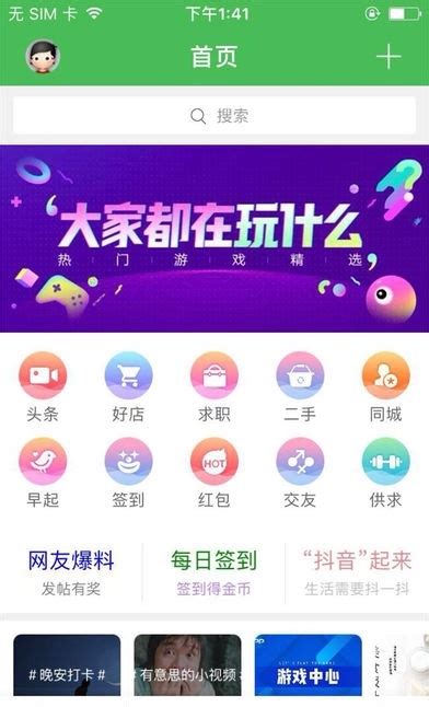戴南论坛app下载-戴南论坛安卓版官方下载v5.3.6[新闻资讯]-华军软件园
