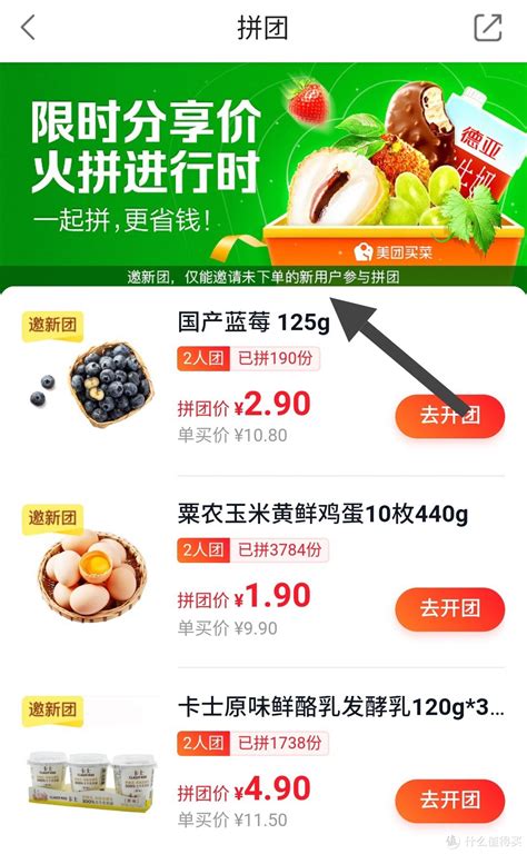 线上买菜app有哪些比较好 送货上门的买菜app推荐_豌豆荚