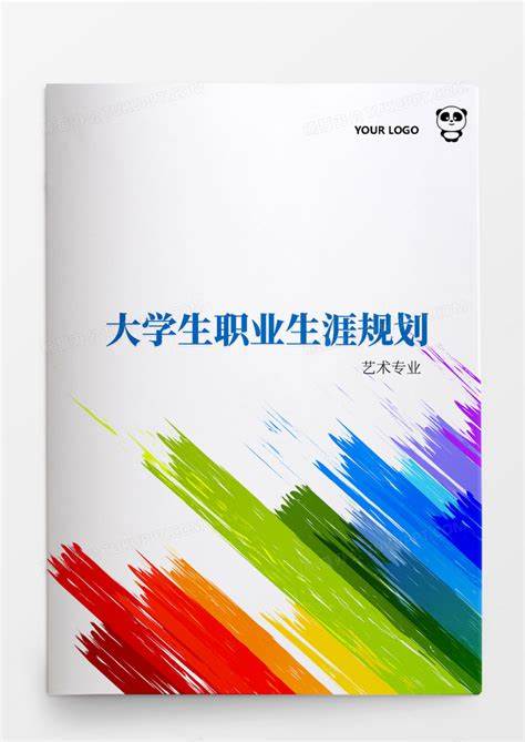 机械类大学生职业生涯规划1500字