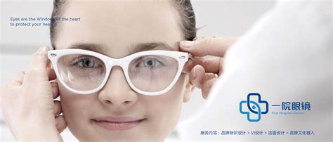 他山抗痕镜片-医优视-江苏优立光学眼镜有限公司