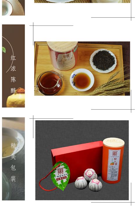铁罐柑六堡_梧州市天誉茶业有限公司官网