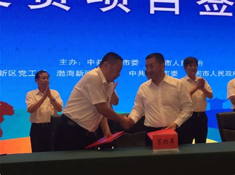 总经理顾玮国出席河北省沧州市首届旅游产业发展大会并签约 - 中科建设开发总公司