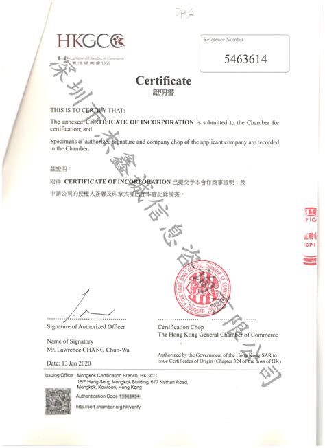 印度领事认证加签初次注册证书_CCPIT加签|领事馆加签|商会认证 ...
