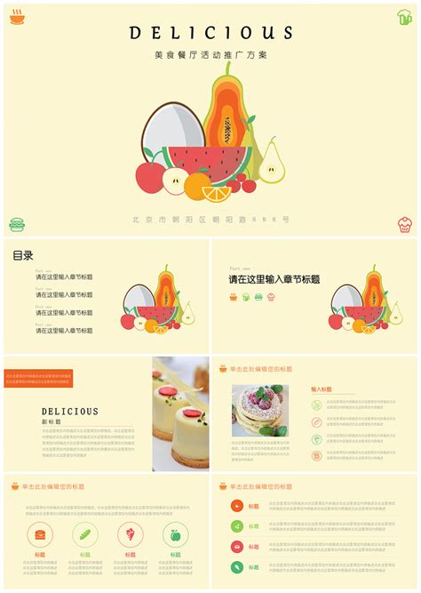 食物海报美食,美食海报,食物海报_大山谷图库