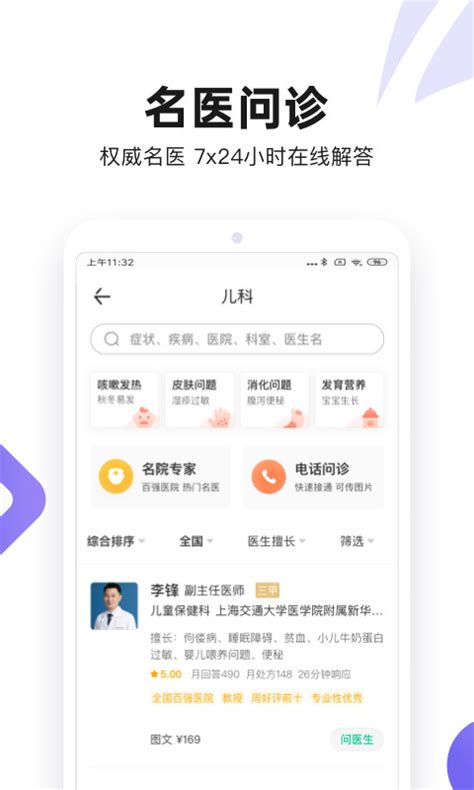 丁香医生下载2021安卓最新版_手机app官方版免费安装下载_豌豆荚