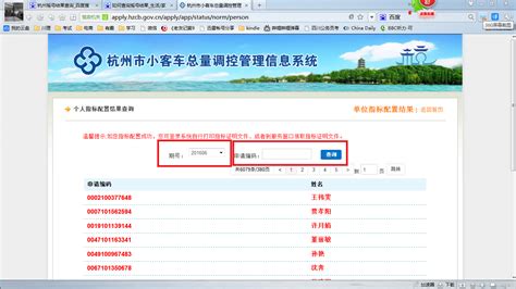 2019年杭州小客车摇号申请官网 每个周期配额8万个额度按月分