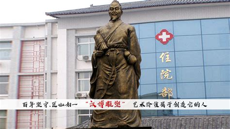中国古代名医设计图__传统文化_文化艺术_设计图库_昵图网nipic.com