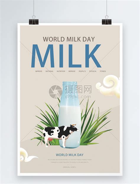牛奶海报设计图__广告设计_广告设计_设计图库_昵图网nipic.com