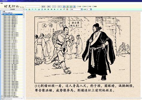 连环画-经典珍藏-历史文化(450册) 时光图书馆