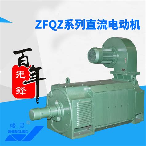 ZFQZ直流电动机生产厂家- Z4 直流电机-ZSN4直流电机生产厂家|先锋电机