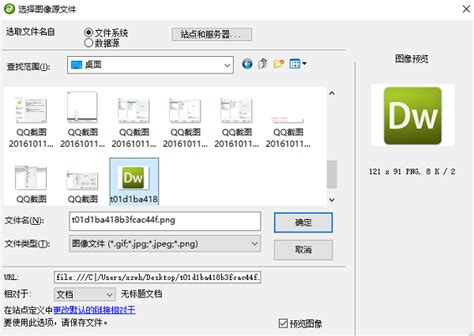Adobe Dreamweaver 8.0 中文官方版--系统之家