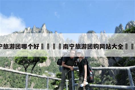 北京附近旅游团建推荐-有山团建