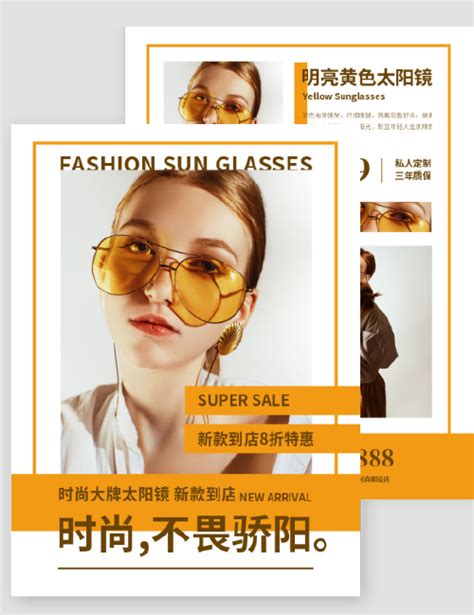 眼镜店名片内容,模板,宣传语(第2页)_大山谷图库