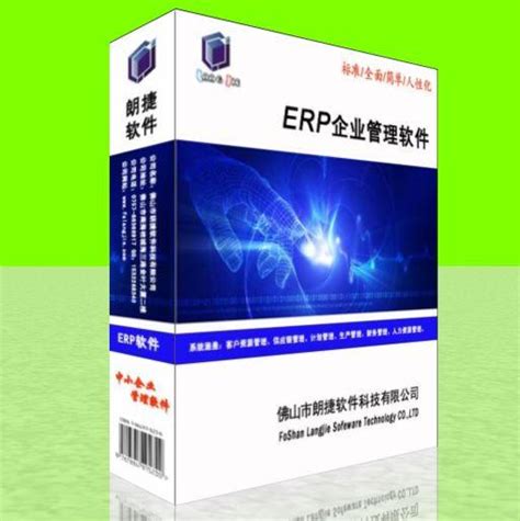 正微ERP企业管理软件下载 2013 正式版-新云软件园