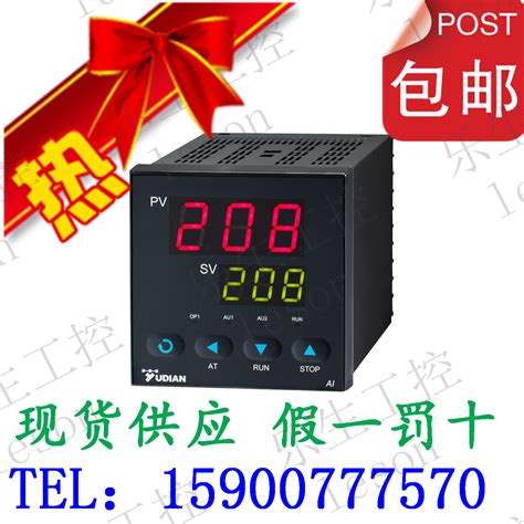 宇电温控表YUDIAN AI-207GL/AI-207LL温控仪温度控制器温控仪表-淘宝网