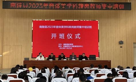 2022年秋季安徽芜湖南陵县教师资格认定结果公示