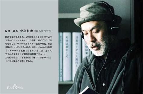 土田哲也TETSUYA图片