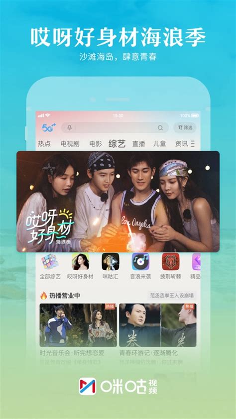 咪咕视频app官方下载-咪咕视频正版下载v6.2.40 安卓版-极限软件园