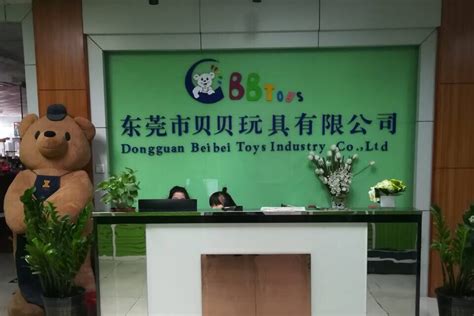 祝贺东莞市泰美玩具有限公司成功通过SQP-FCCA-BSCI验厂_成功案例_创思维验厂之家网