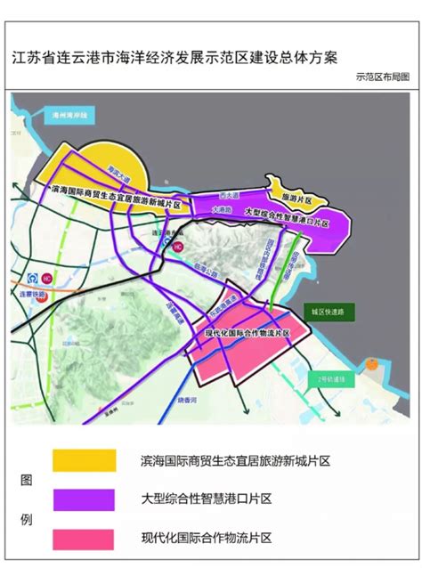 江苏连云港化工产业园区总体规划（2018-2035）公示（批前） - 灌南县人民政府