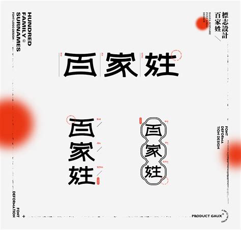 2022百家姓logo设计年终总结_设计师韦兴-站酷ZCOOL