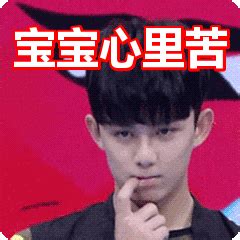 表情包心里苦图片