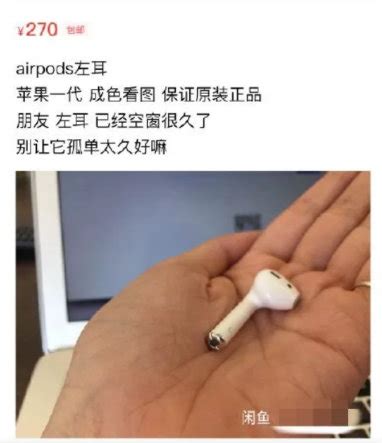 揭秘山寨AirPods暴利江湖：有人月赚数千万，苹果为何坐视不理？_推荐_i黑马