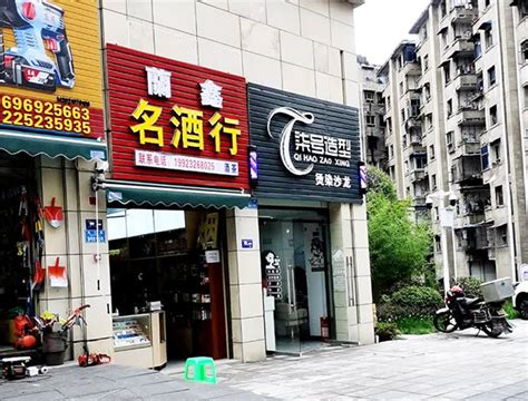 鸿福烟酒(西流街店) - 烟草市场