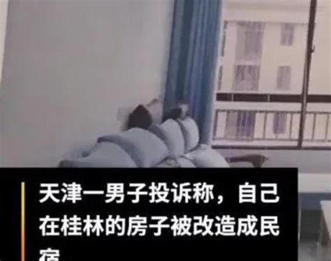 外地男子到桂林旅游随手买下一套房，半年后新房竟被改成了民宿