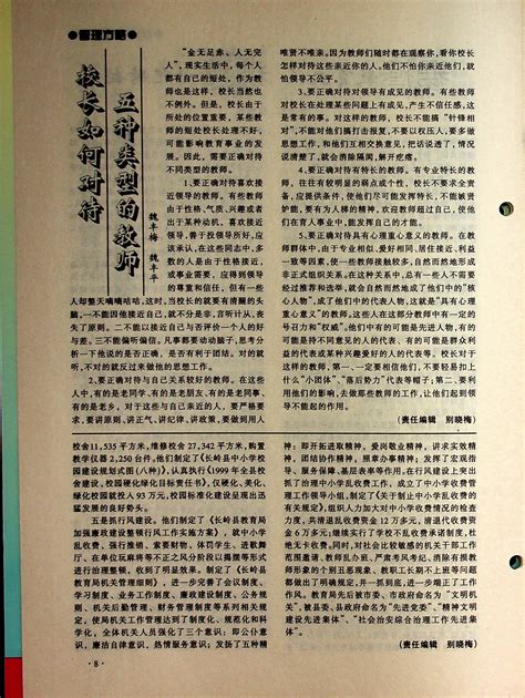 1999年12月期刊（1）-吉林教育杂志社