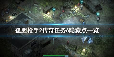 【孤胆枪手2重装上阵下载】孤胆枪手2：重装上阵 绿色中文版-开心电玩