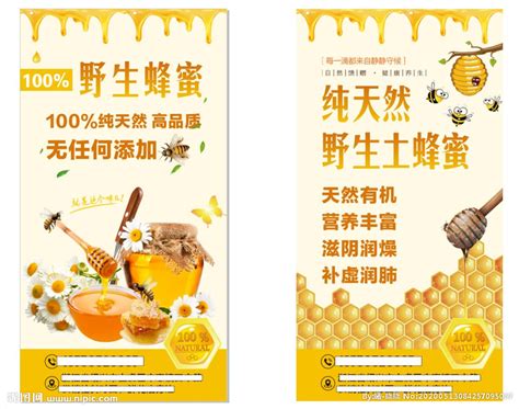 蜂蜜蜂蜜黄色清新海报海报模板下载-千库网