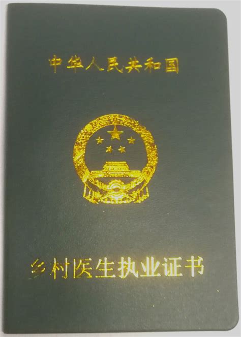 浙江政务服务网-乡村医生执业注册（再注册）