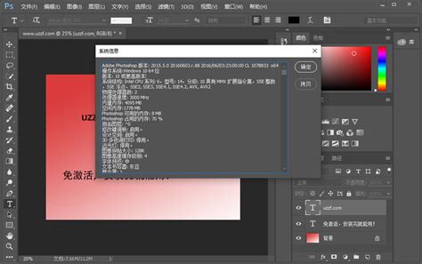 photoshop cs2破解版下载【photoshop cs2中文版】--系统之家