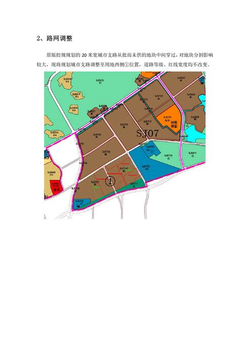 《石角工业园控制性详细规划SJ07单元局部规划路网调整》批前公示