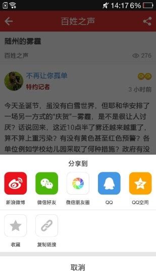 随州掌上论坛app下载-随州论坛(随州掌上论坛app)1.5 安卓最新版-东坡下载