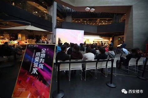 理科金地大动作，2018金地东南“因诚而美”全新品牌发布-义乌,楼市-房产