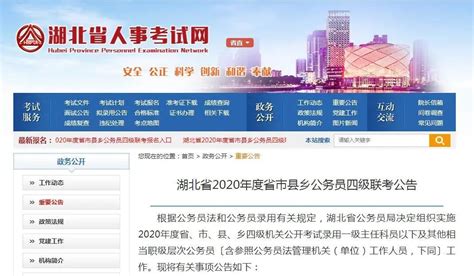 2023年湖南省143个公务员岗位定向招录270名退役军人
