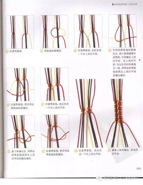 雀头结编法图解图片