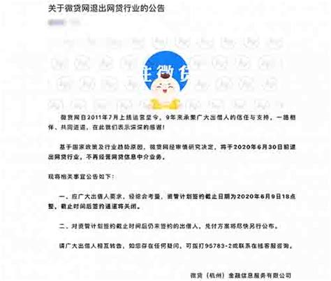 网传杭州P2P公司6月底全部“清零” - 卢松松博客