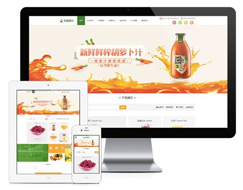 果汁饮料招商加盟网站模板整站源码-MetInfo响应式网页设计制作