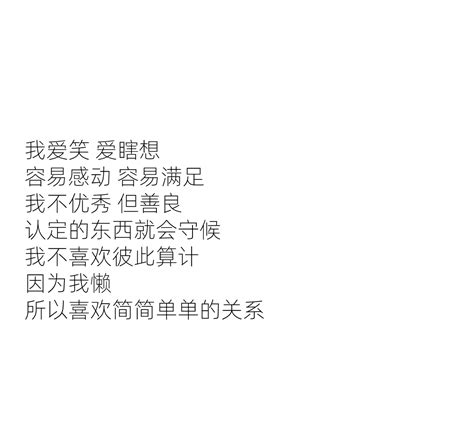 头像非主流文案短句